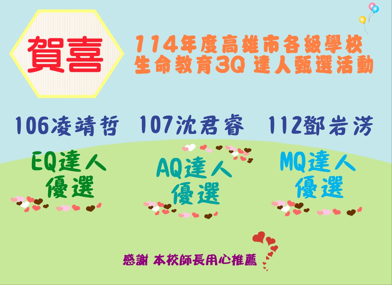 輔導處公告