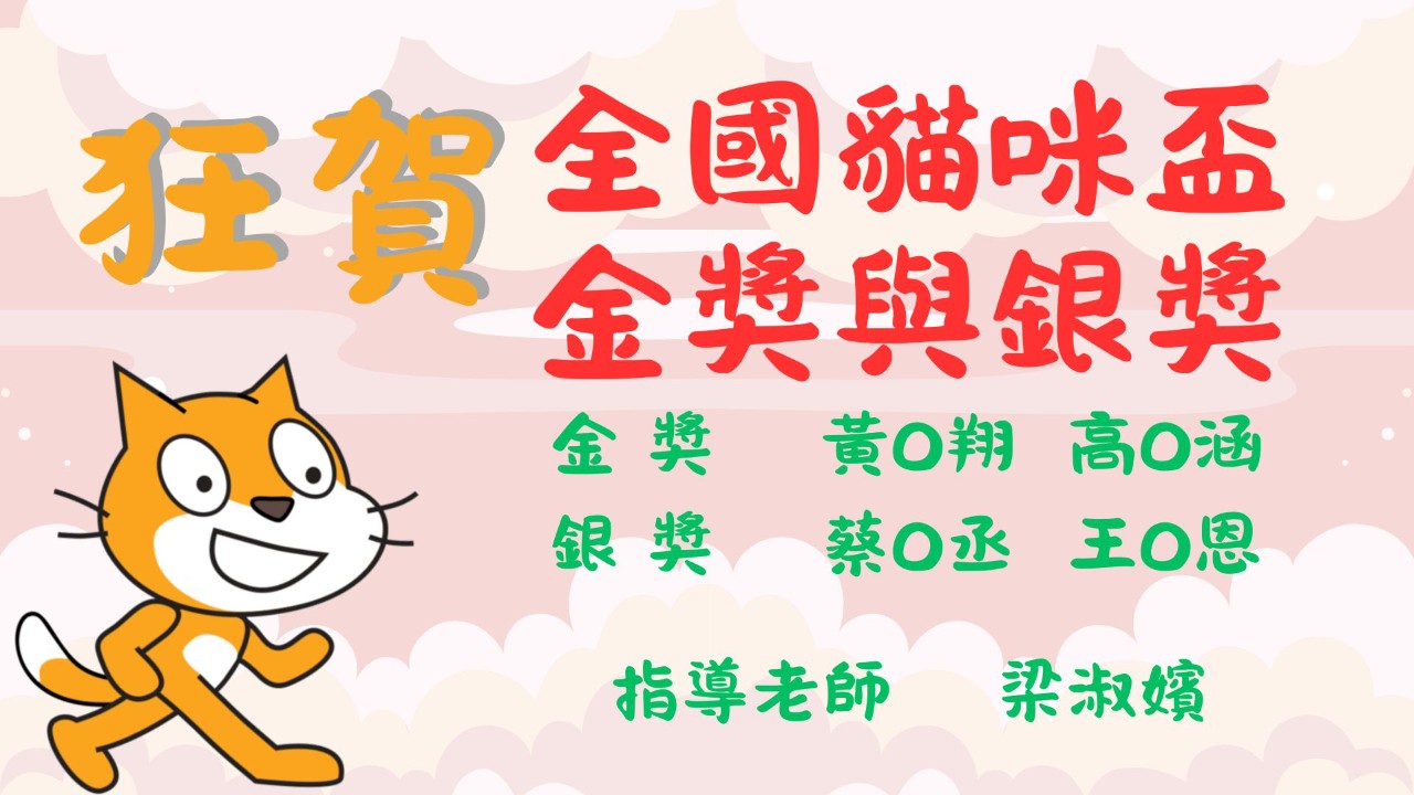 教務處公告
