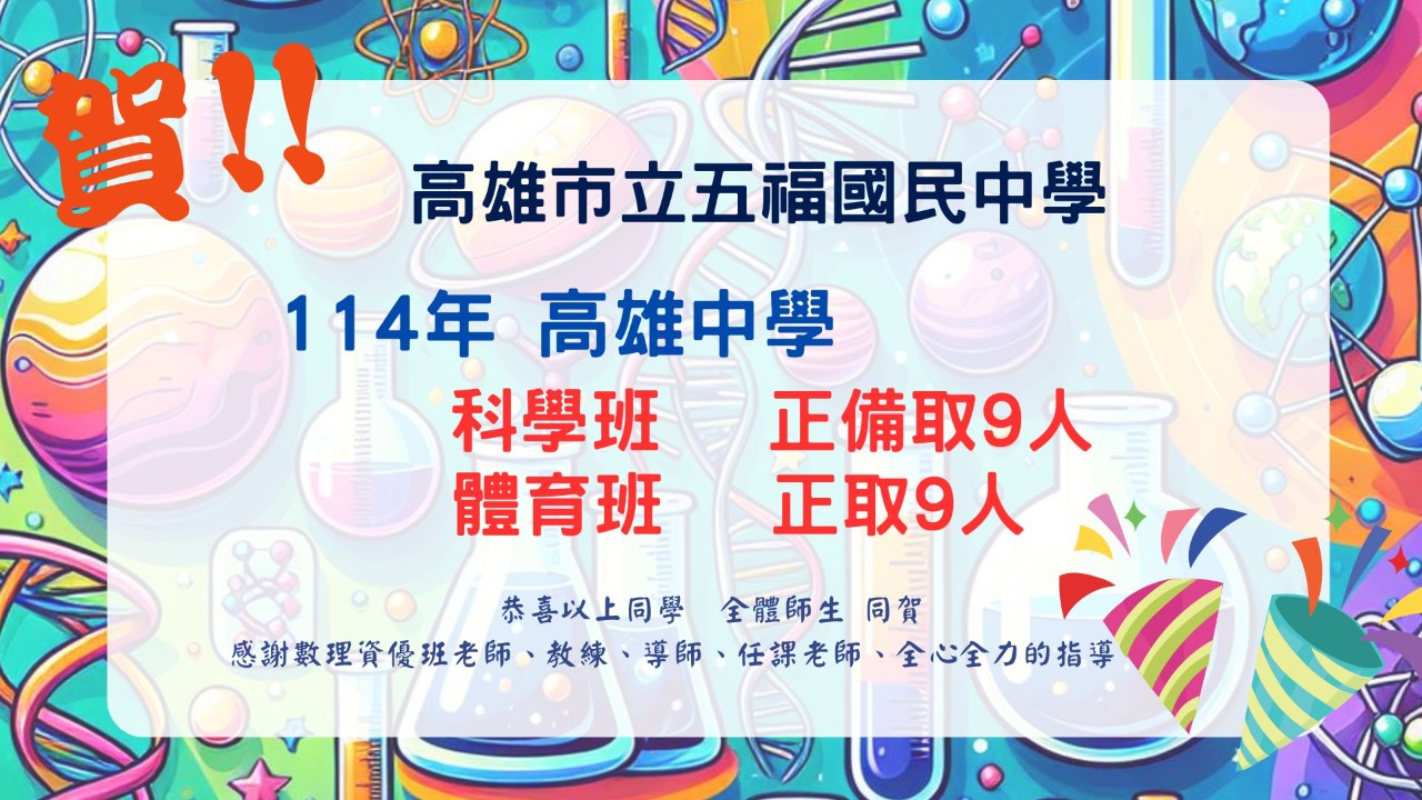 教務處公告