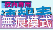 速報表